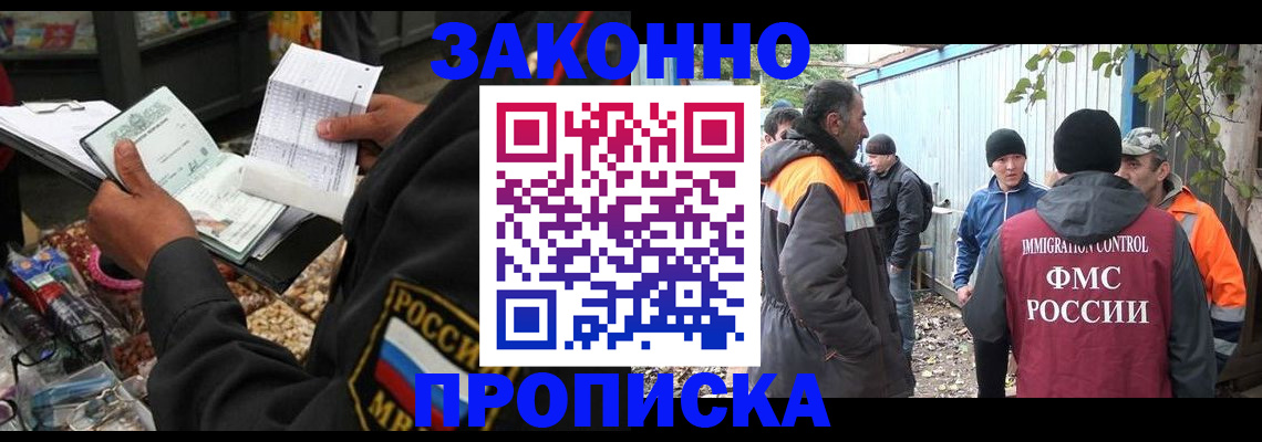 прописка для кредита в Вилюйске