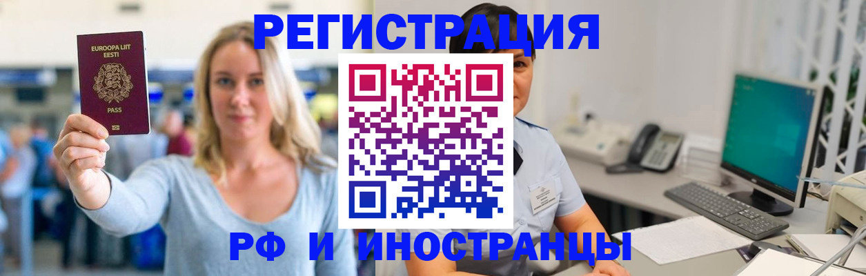 регистрация в Вилюйске