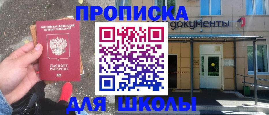 прописка в квартире в Вилюйске