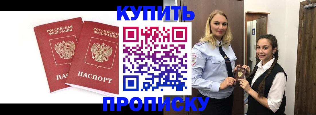 временная прописка в Вилюйске