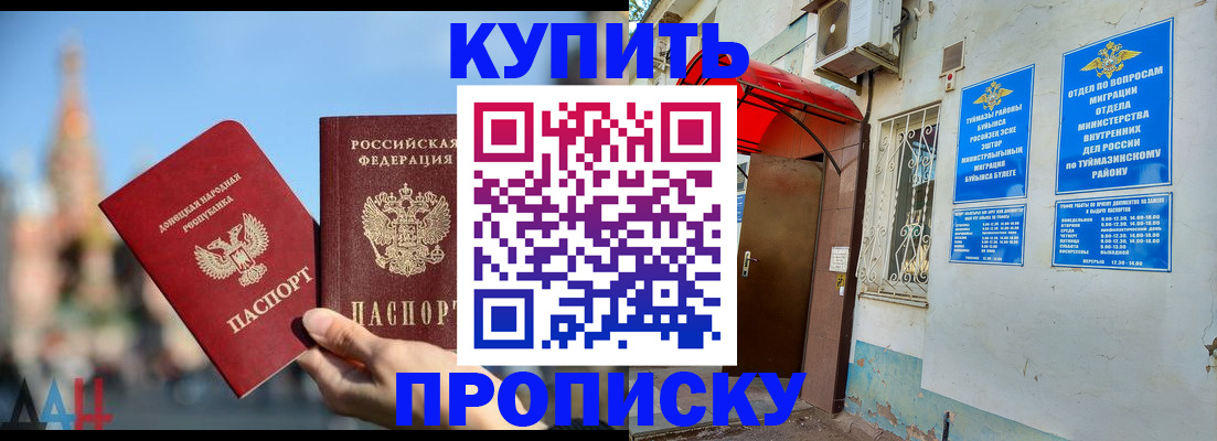 прописка от собственника в Вилюйске
