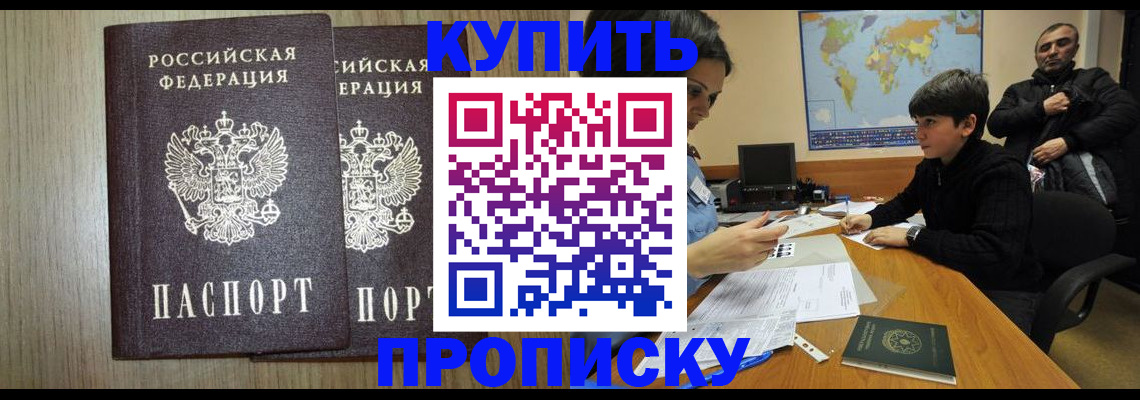 прописка паспорт в Вилюйске