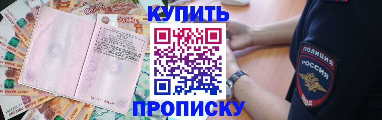 временная регистрация поиск в Вилюйске