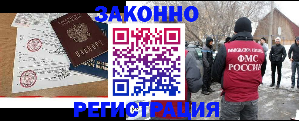 временная регистрация гарантия в Вилюйске